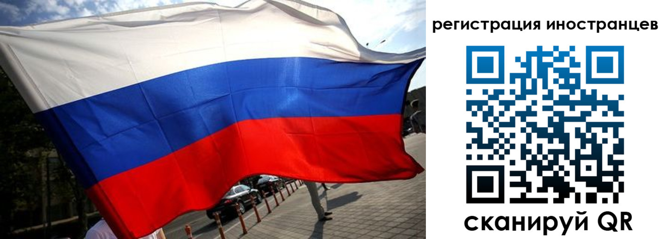 временная регистрация законно в Муравленко