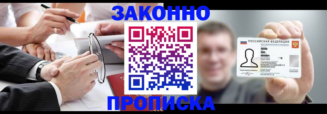 временная регистрация надежно в Муравленко