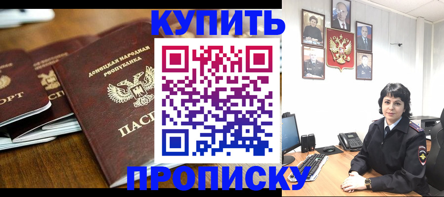 временная регистрация для школы в Муравленко