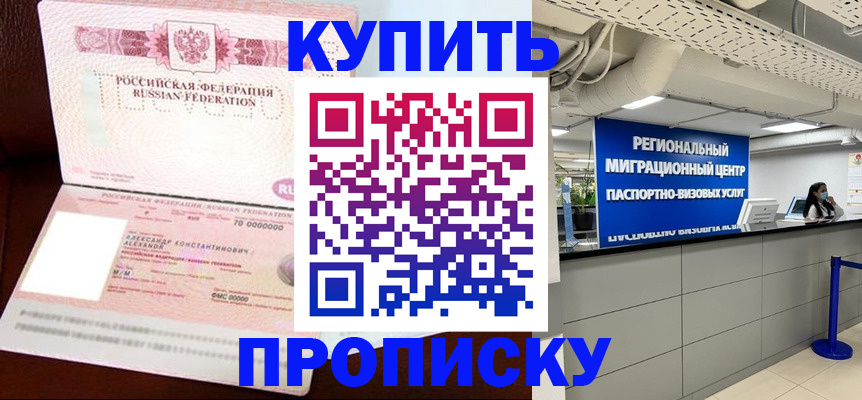 временная регистрация гарантия в Муравленко