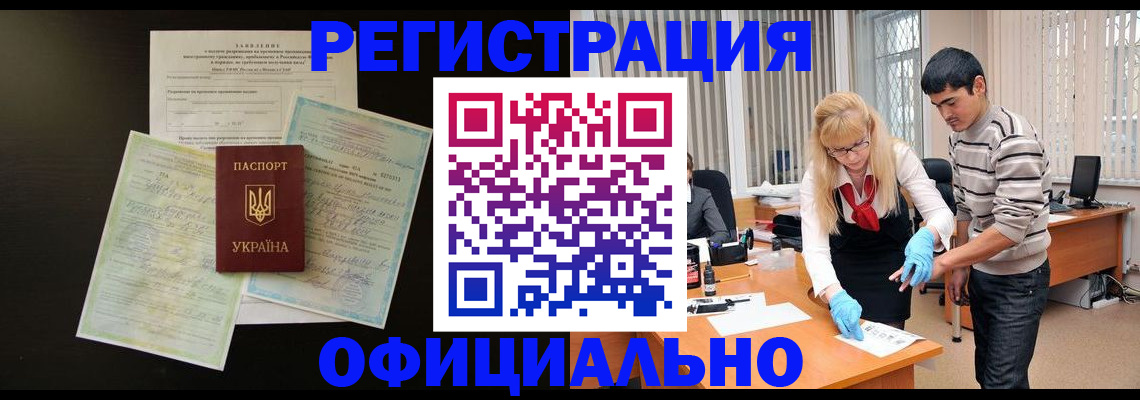 временная регистрация недорого в Муравленко