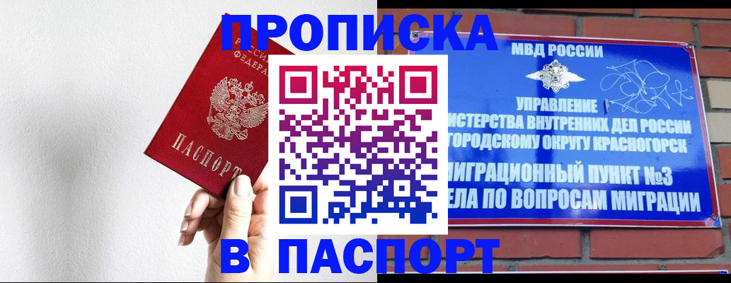 временная регистрация госуслуги в Муравленко